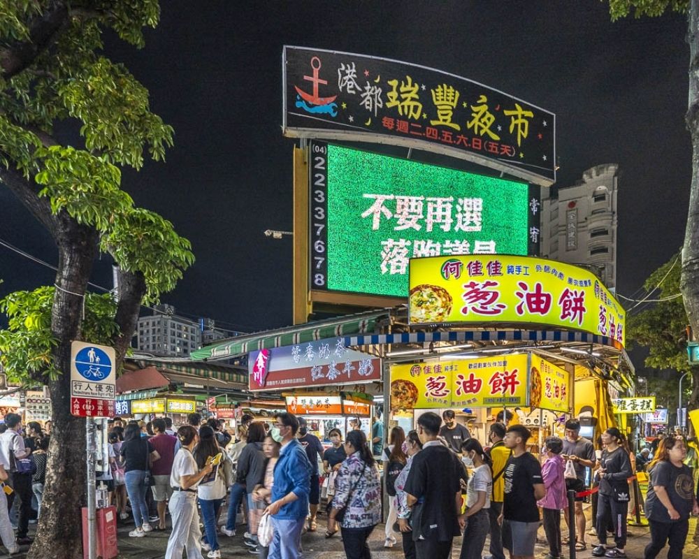 Chợ đêm Ruifeng